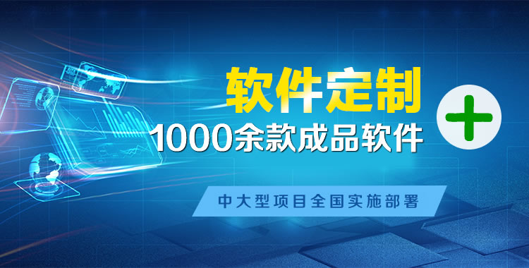 浮山软件开发